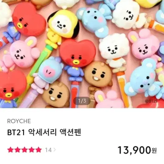 bt21 치미 방탄소년단 지민 액션펜 액션 볼펜 bts 필기구