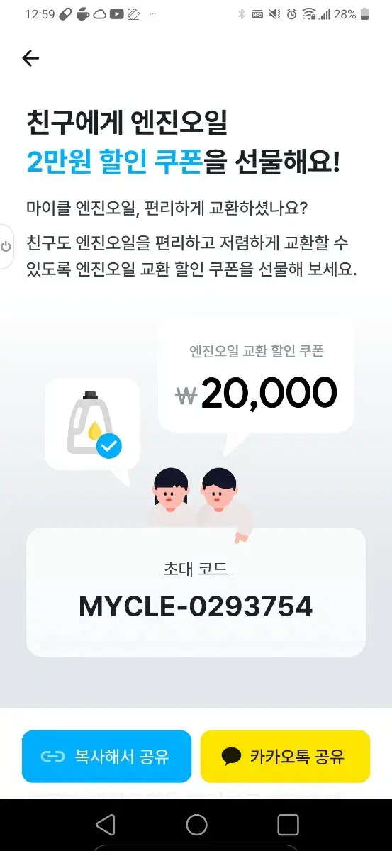 마이클 엔진오일 할인쿠폰