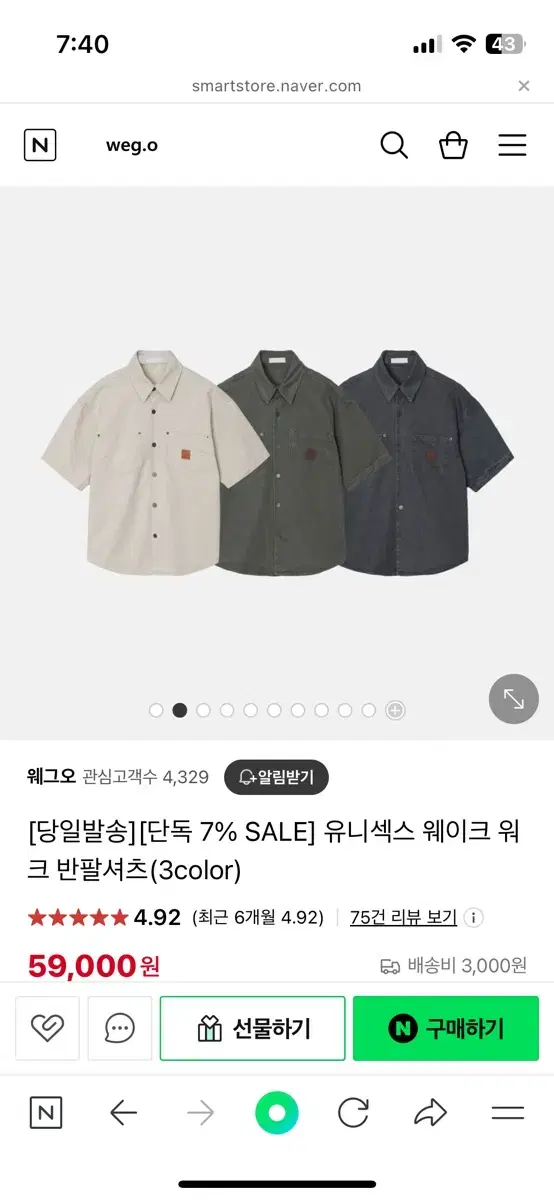 Work Short Sleeve Shirt