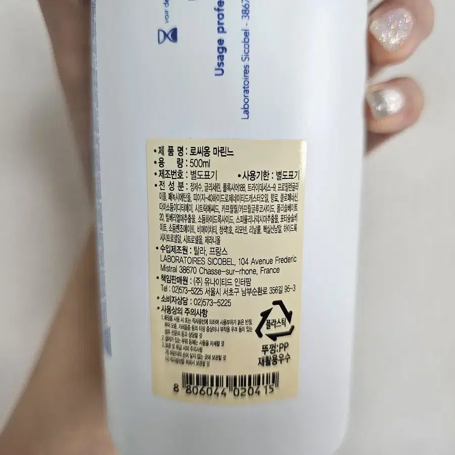 정품) 탈라 로씨옹마린느 500ml (버블토너)