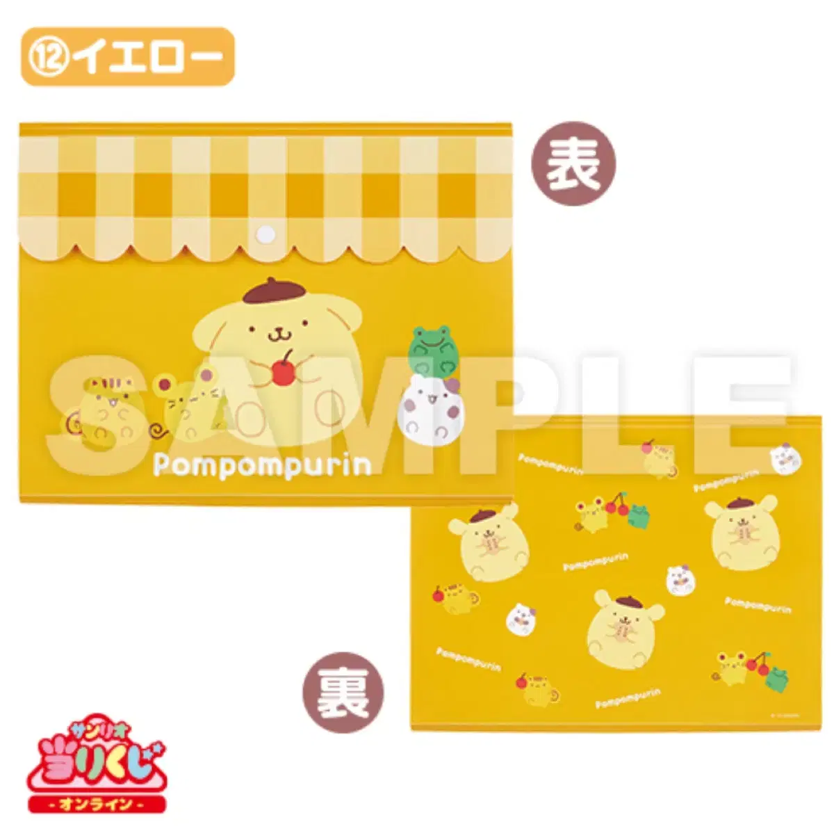 Pompompurin Atarikuji First Lottery 12th Prize Document File