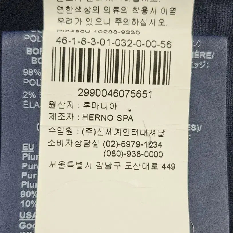 매장정품/ 에르노 HERNO 남성패딩 후드 구스다운패딩 105 XC35