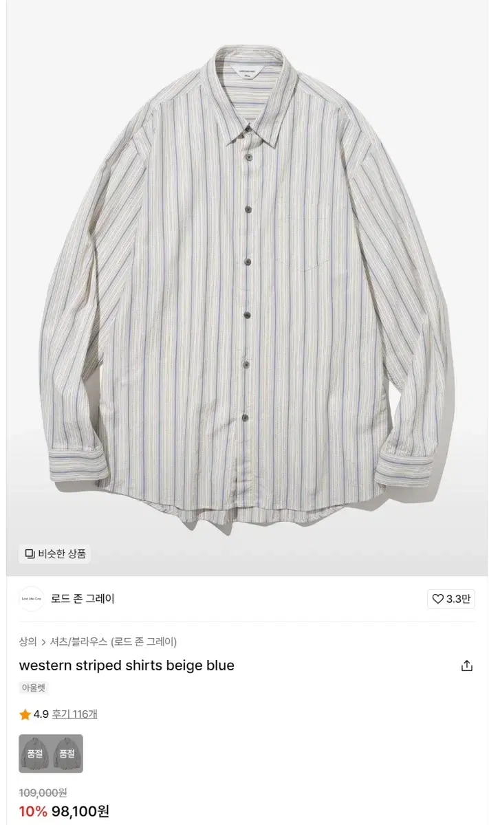 Road ZoneGray Striped Shirt M