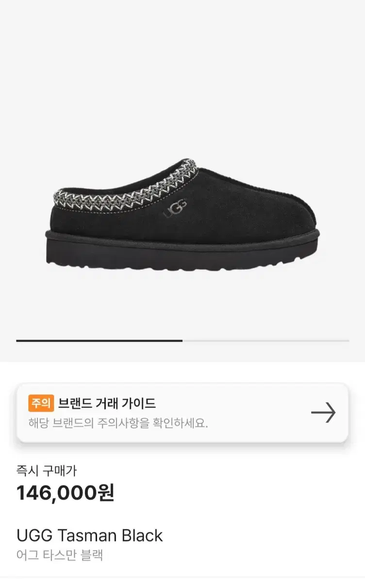 [새상품] 어그 타스만 M 5950 BLK 블랙 270