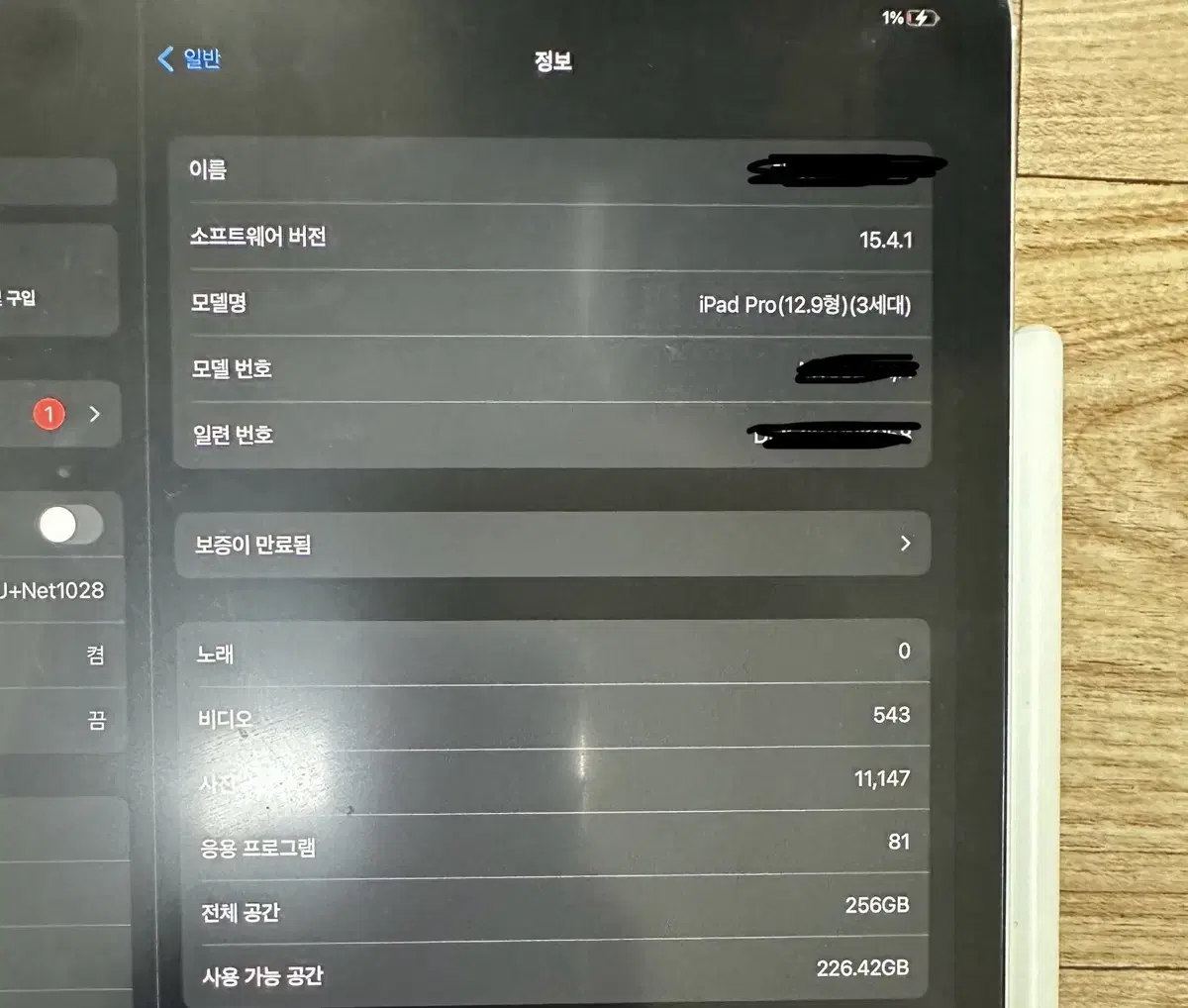 아이패드프로12.9 3세대 wifi 256GB + 애플펜슬