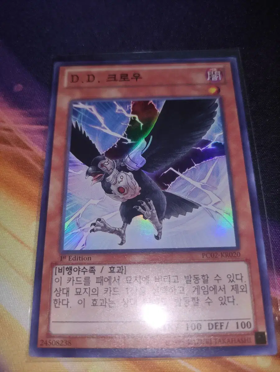 Yu-Gi-Oh D.D. Crow (PC02-KR020) Korean Super Rare