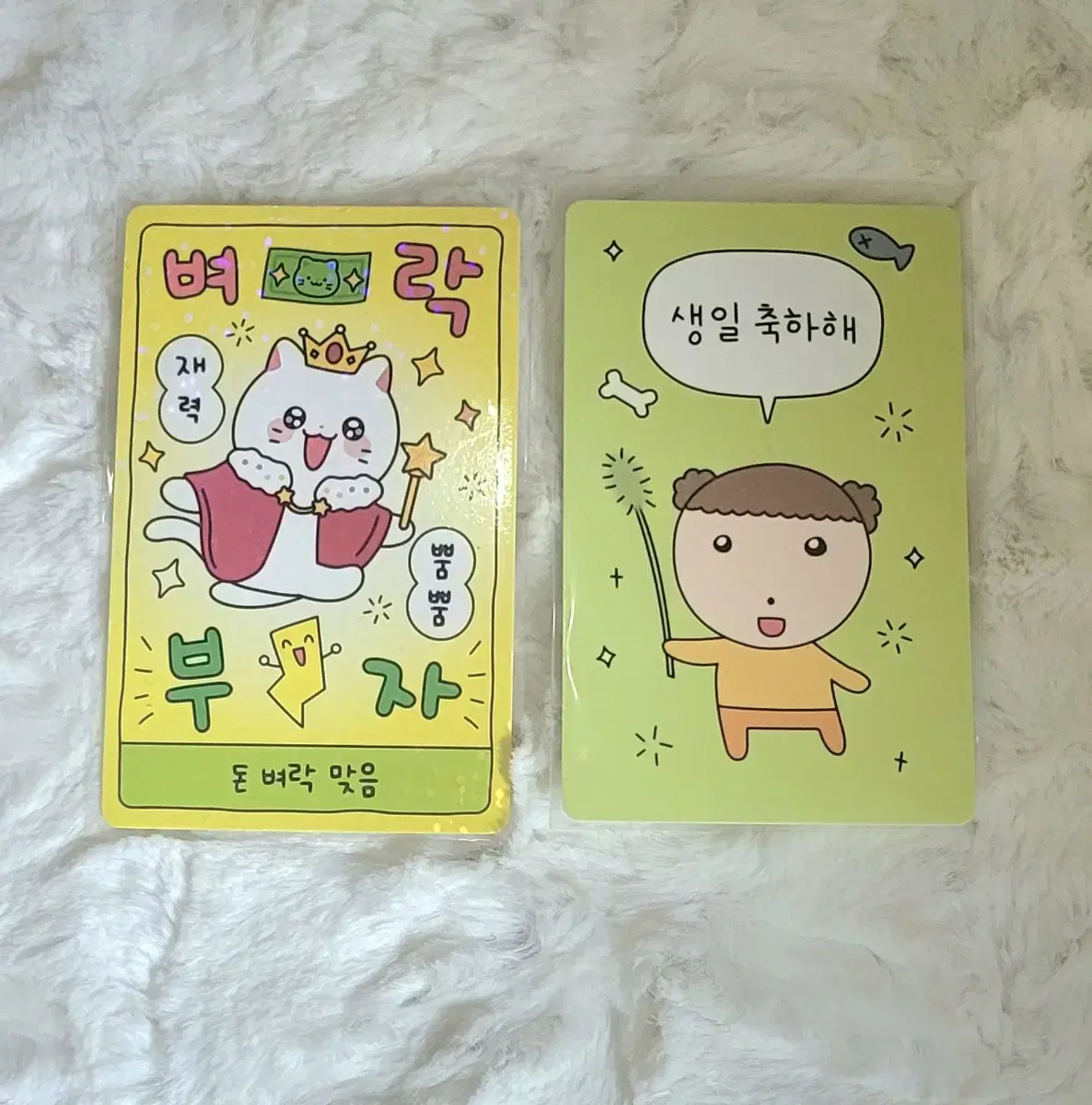 Naver Webtoon Nya Han Man Maru is a river rat Chunbae Maru pop up Sell photocard lucky cards