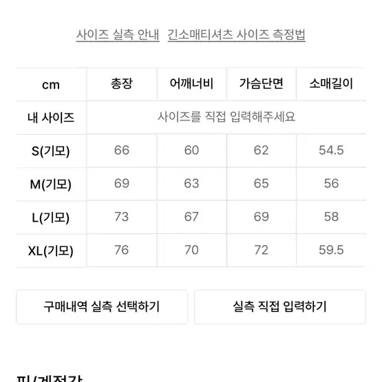 필루미네이트 오버핏 후드티 후드 후디 오트밀