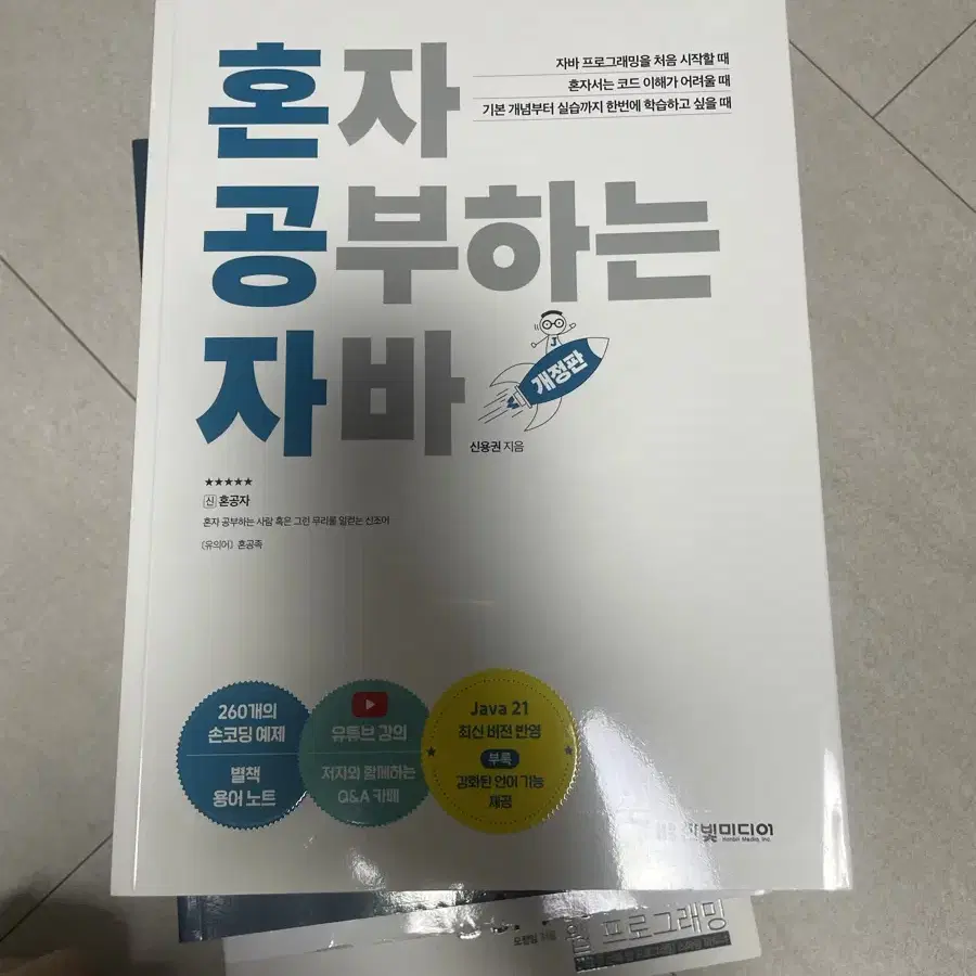 코딩 관련 책 팝니다