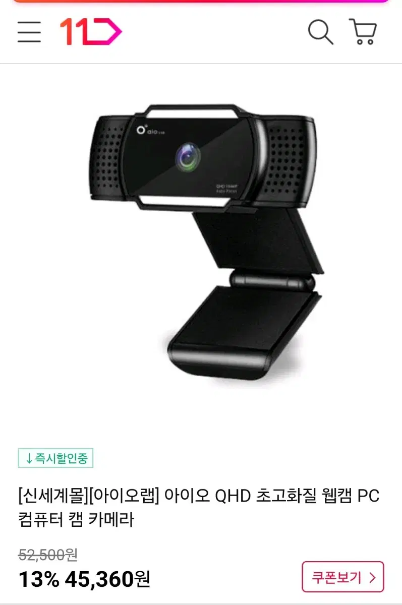 아이오랩 웹캠 PC 카메라 ZOOM