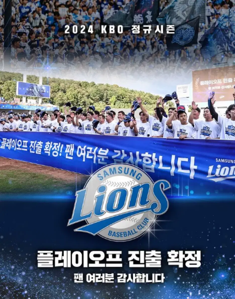 한국시리즈 3차전 지류티켓