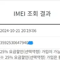 198263 아이폰6 실버 액정SS급 64GB 배터리성능100% 인스타