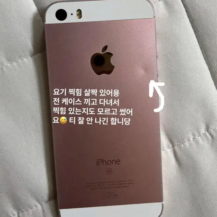 아이폰 SE 64GB