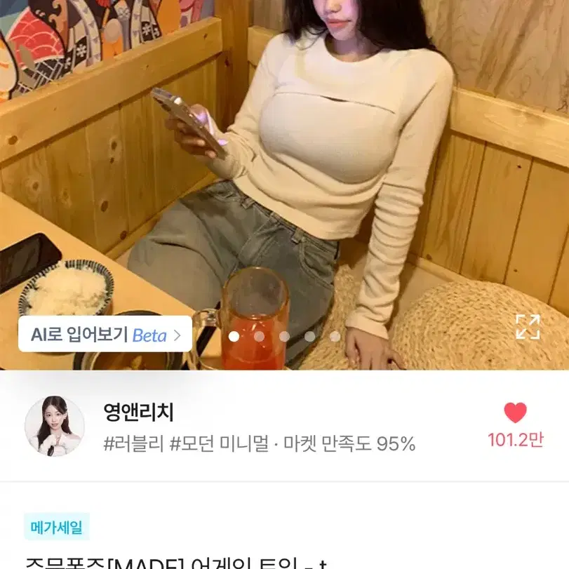 [영앤리치] 어게인 트임 t 티셔츠