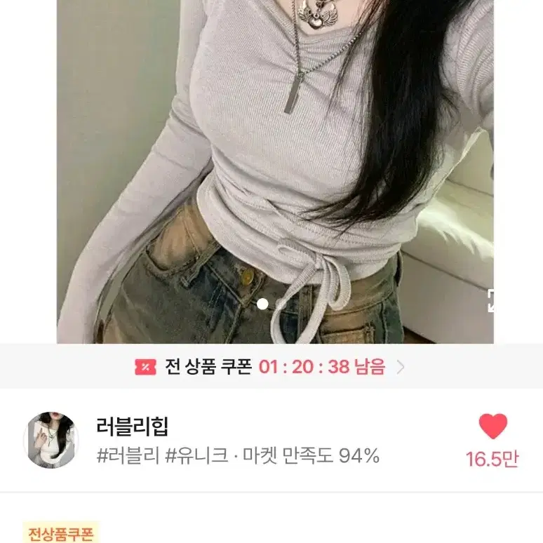 에이블리 러블리힙 미니 스트랩 티셔츠