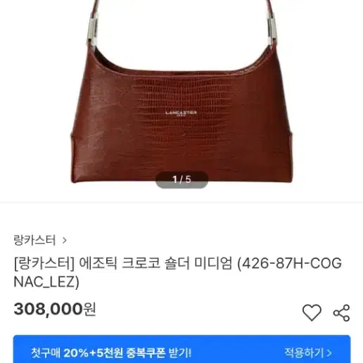 랑카스터 숄더백