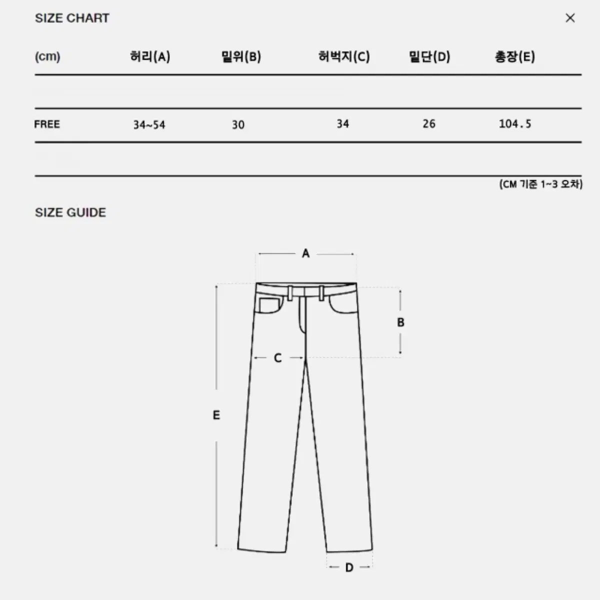 피그먼트 와이드 팬츠