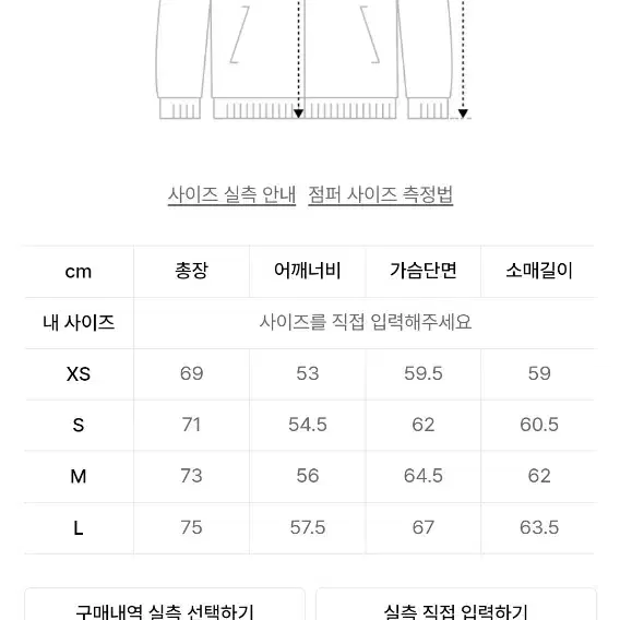 커스텀멜로우 새드스마일. 바람막이 자켓 95사이즈