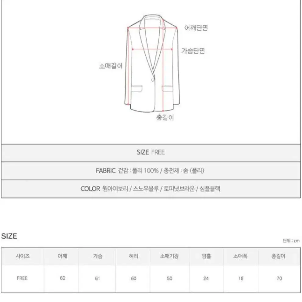 프롬헤드투토 점퍼