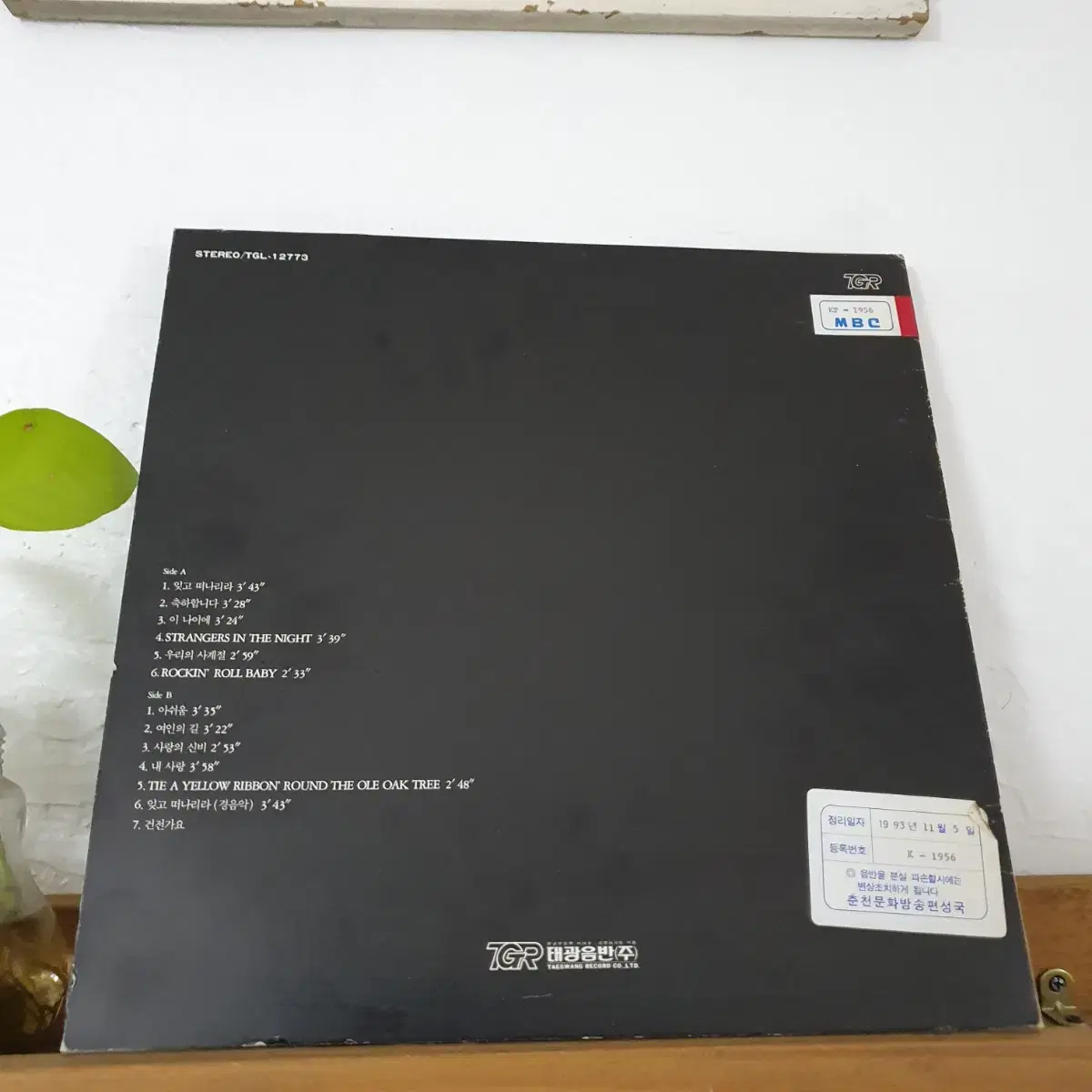 차주연 LP  1986   잊고떠나거라    아쉬움