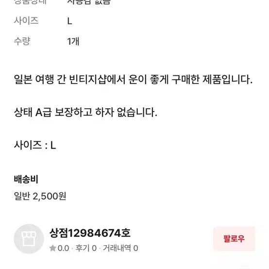 휴먼메이드 진돗개 후드 가품 주의