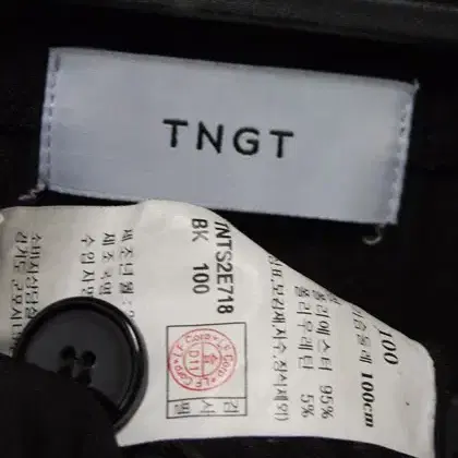 TNGT 폴리스판 가디건 자켓 택100