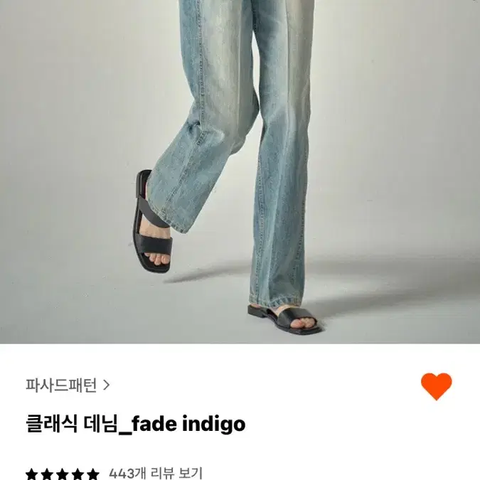 파사드 패턴 클래식 데님 인디고