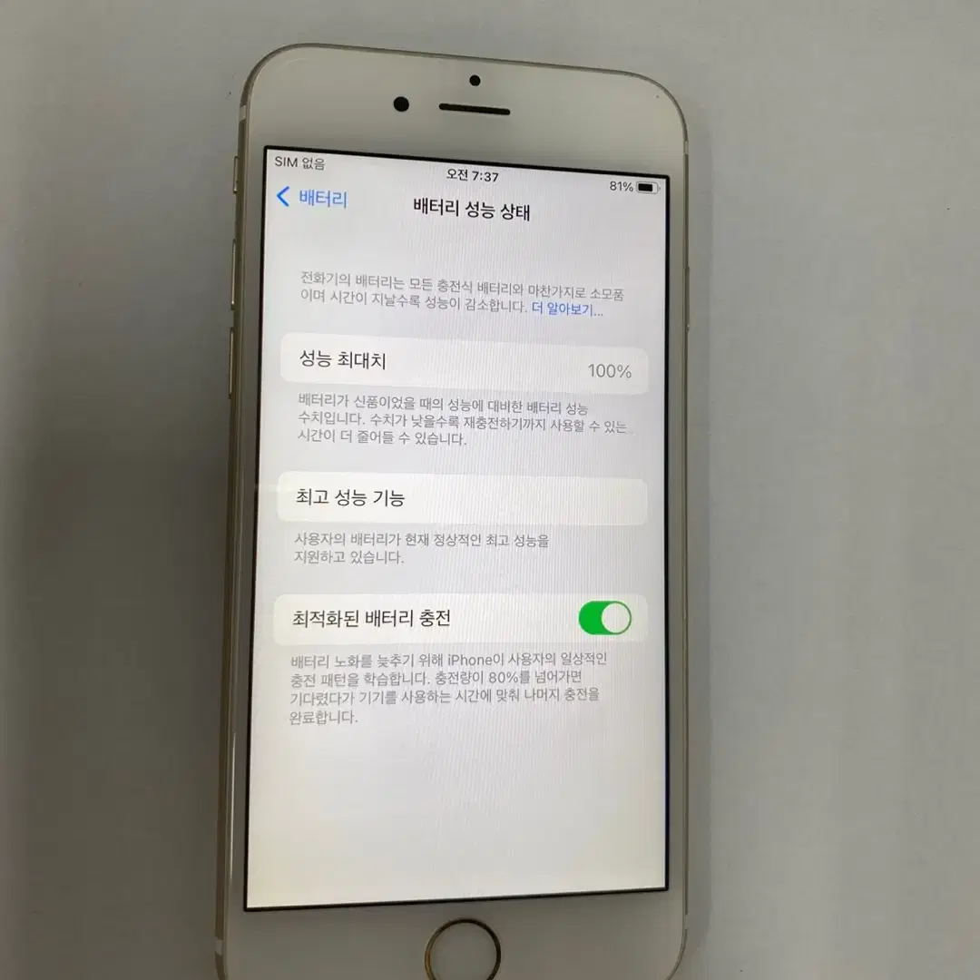 198299 아이폰6S 골드 AA급 64GB 배터리성능100% 인스타추천