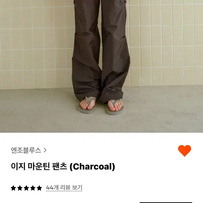 엔조블루스 이지마운틴 팬츠