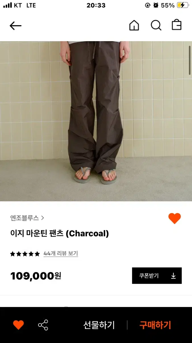 엔조블루스 이지마운틴 팬츠