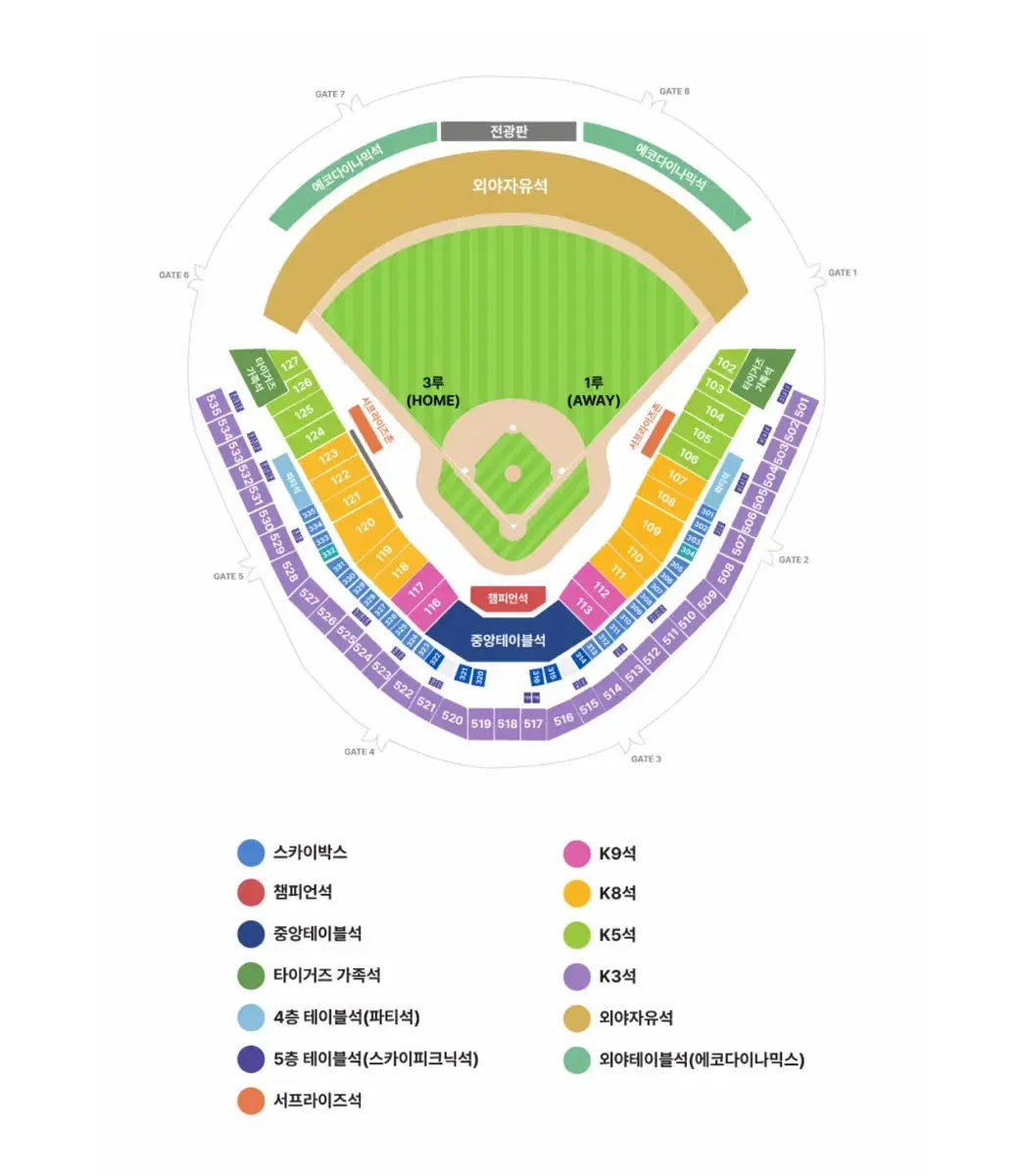 한국시리즈 2차전 1루 K8 통로석 양도