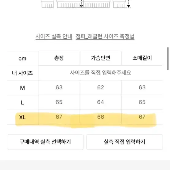 (새상품)아웃스탠딩 워크자켓 사파리자켓 xl