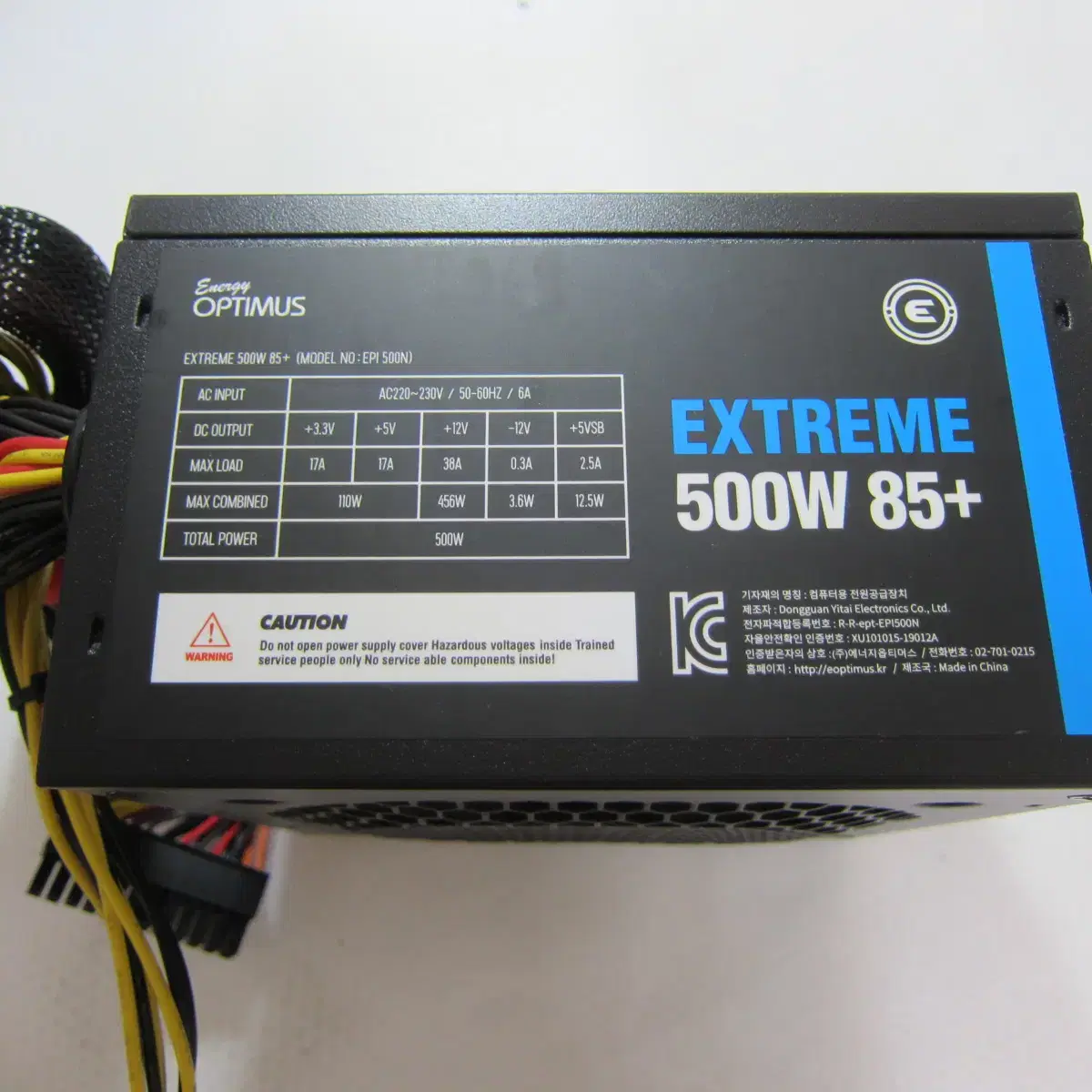 에너지옵티머스  EXTREME 500W (AS 2027년 2월)