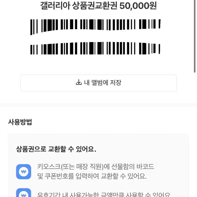 갤러리아 5만원