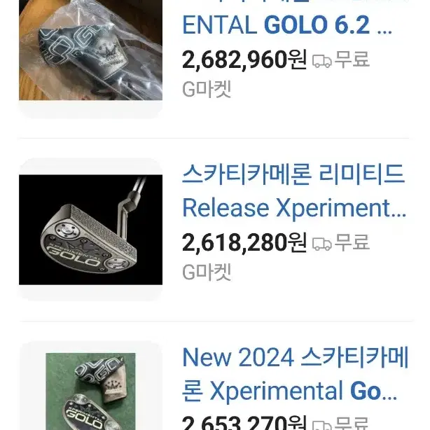 스카티 카메론 Golo 6.2 33인치 극미사용