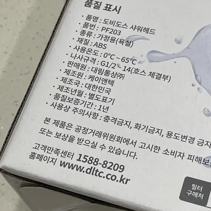 도비도스 PF203 샤워필터헤드 (새상품)