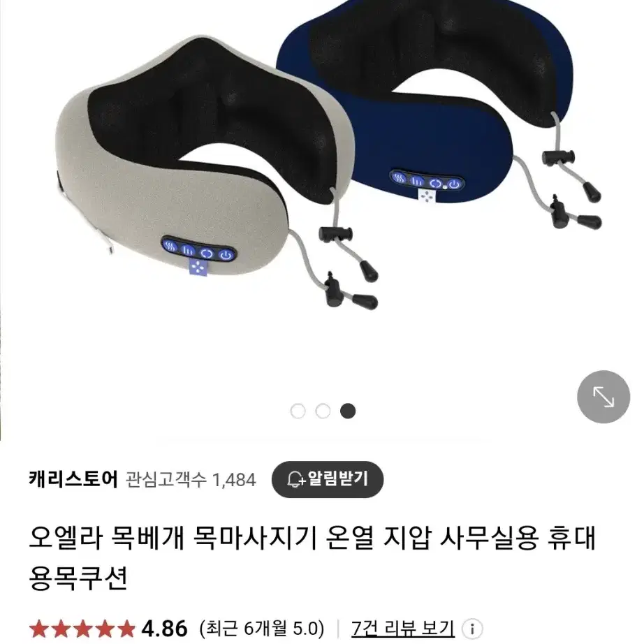 오엘라 여행용 무선 목베개 안마기 마사지기