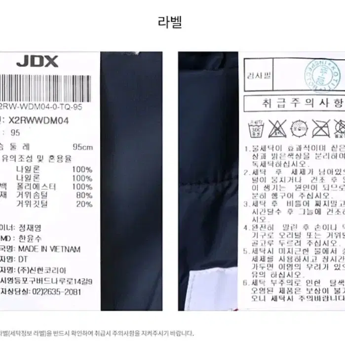 JDX 남성 변형 코트형 경량 구스 다운 점퍼 : 한정수량 세일