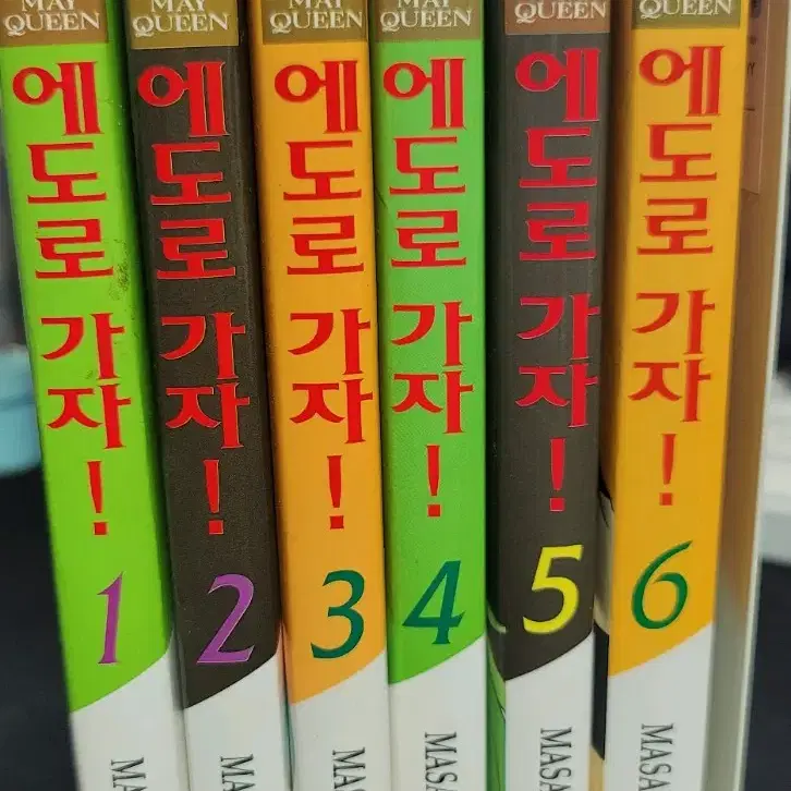 츠다 마사미 에도로가자! 1-6권 완결 세트판매