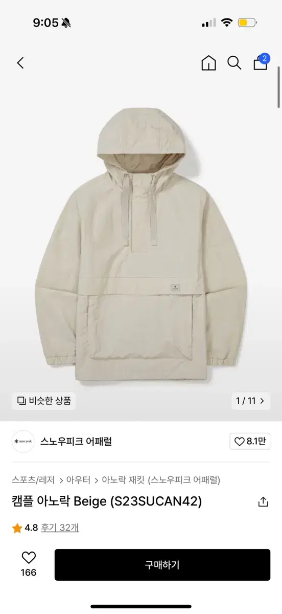 Snow Peak Camp Anorak