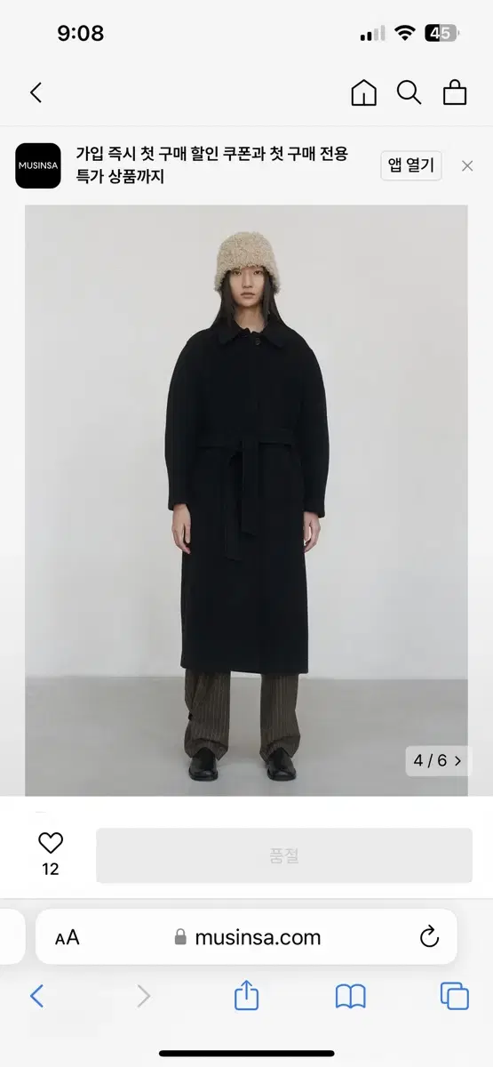 아모멘토 아워글래스 롱 코트(hourglass long coat)블랙