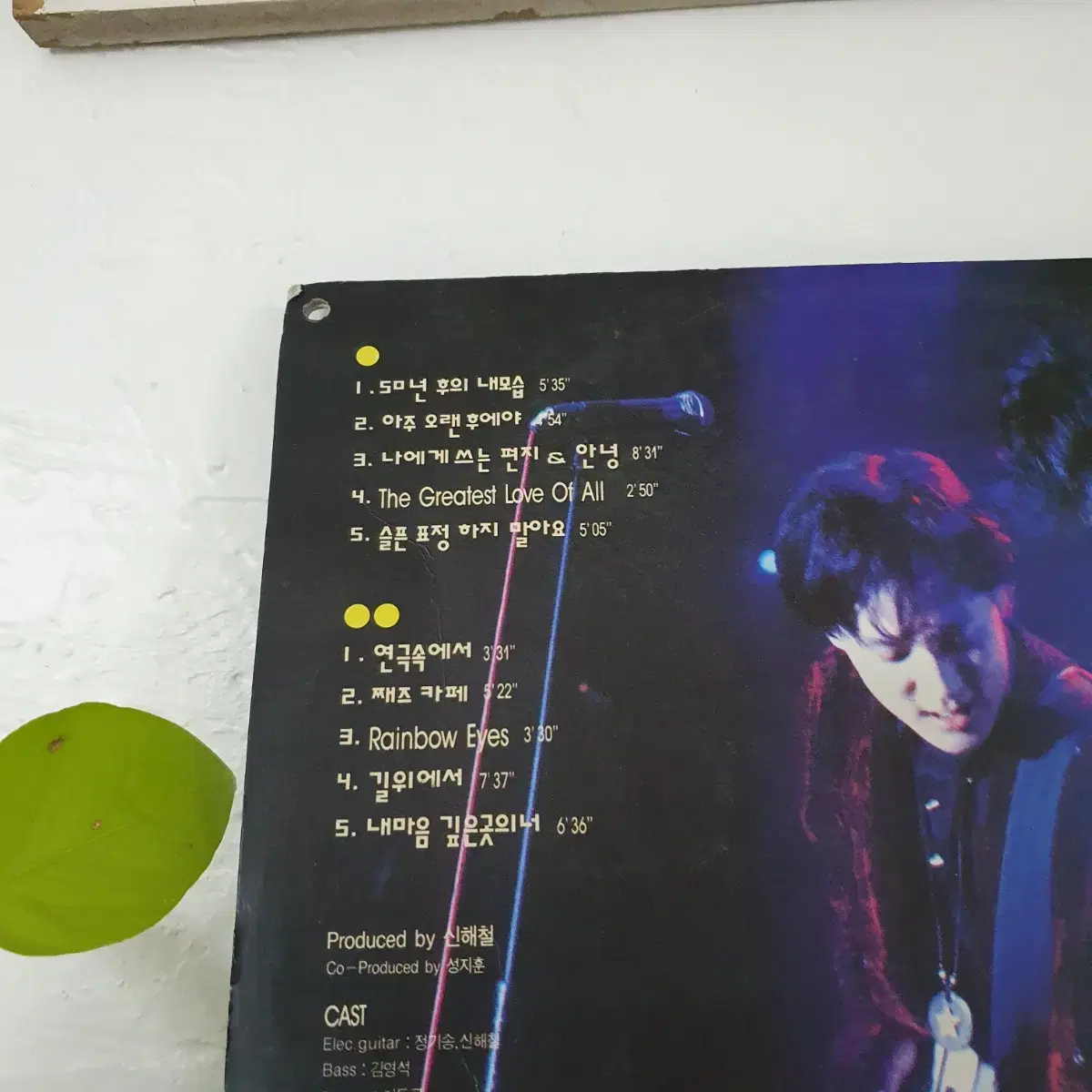 신해철  MY SELF TOUR  LP  내마음깊은곳의너 재즈카페