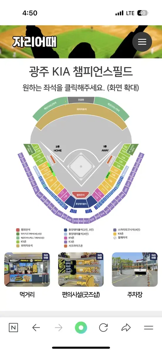 한국시리즈 2차전 1루 k3 3연석 판매