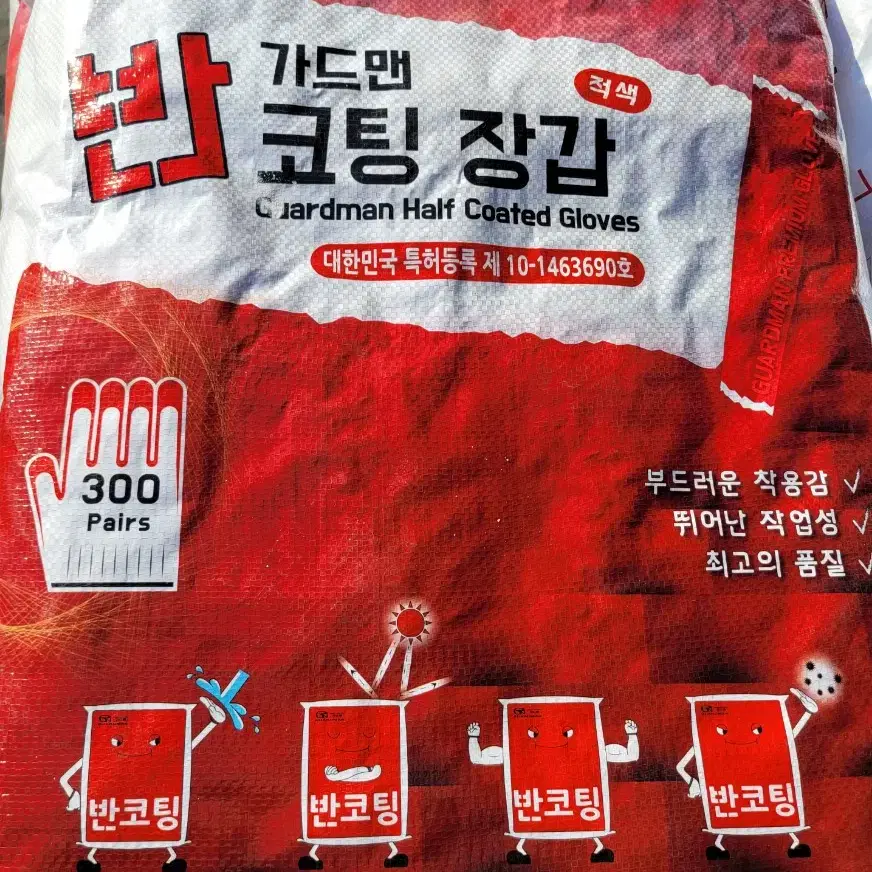 가드맨 반코팅 장갑 40g 대량 판매해요