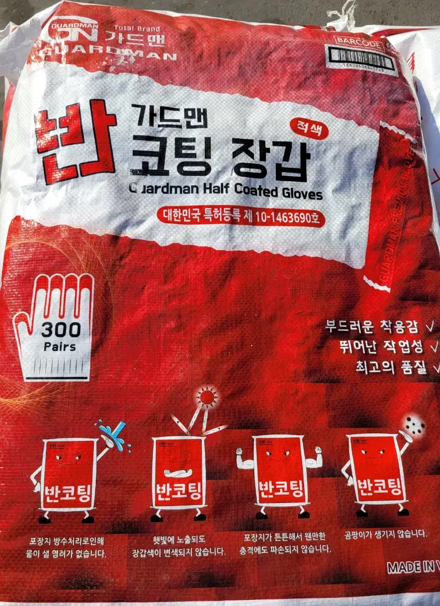 가드맨 반코팅 장갑 40g 대량 판매해요