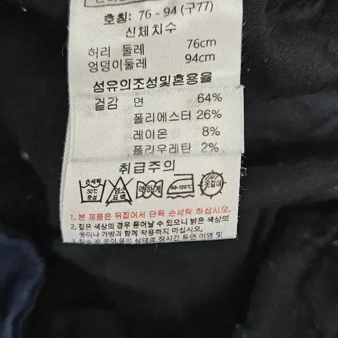 여성 기모청바지77 4번