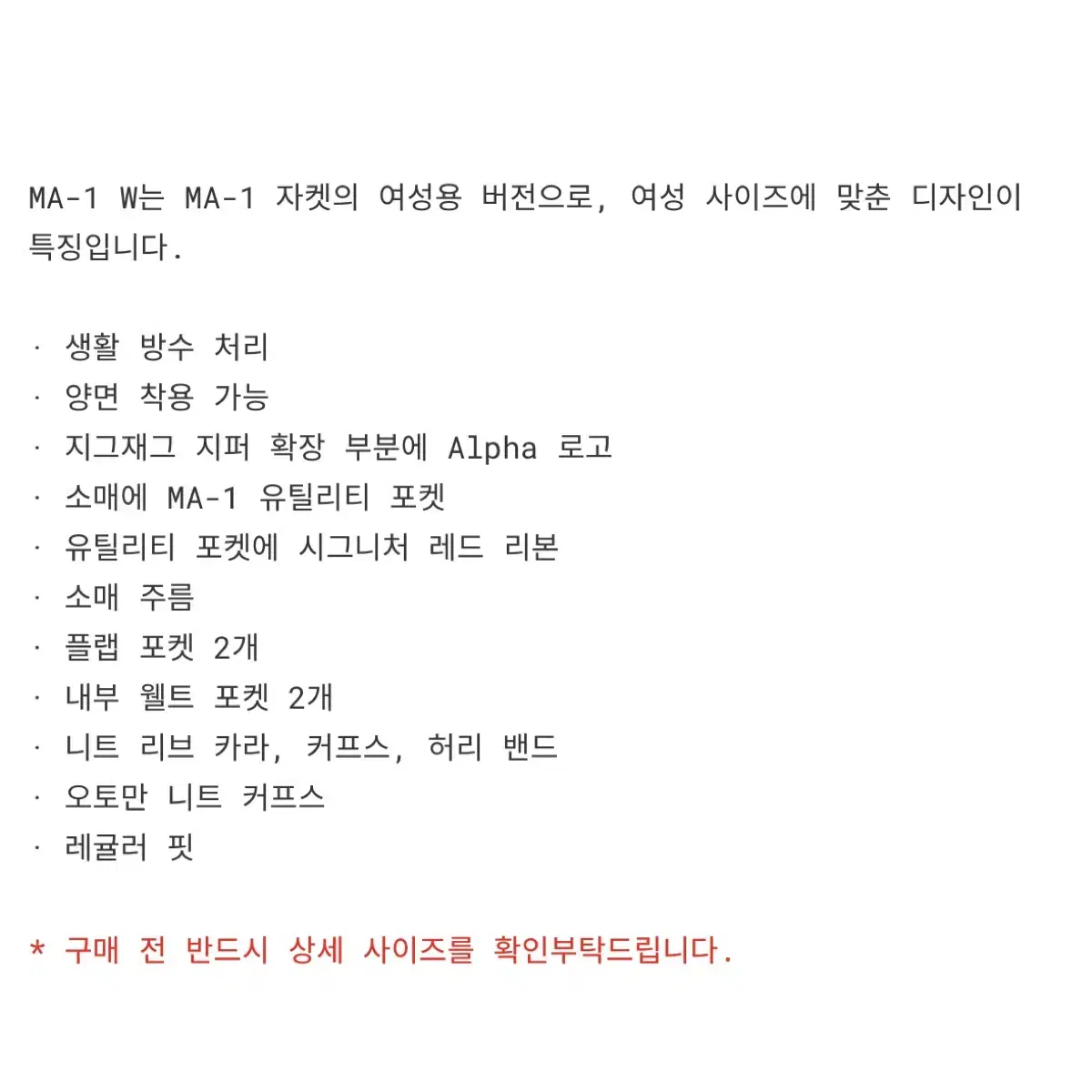 알파인더스트리 항공점퍼 ma-1 xs