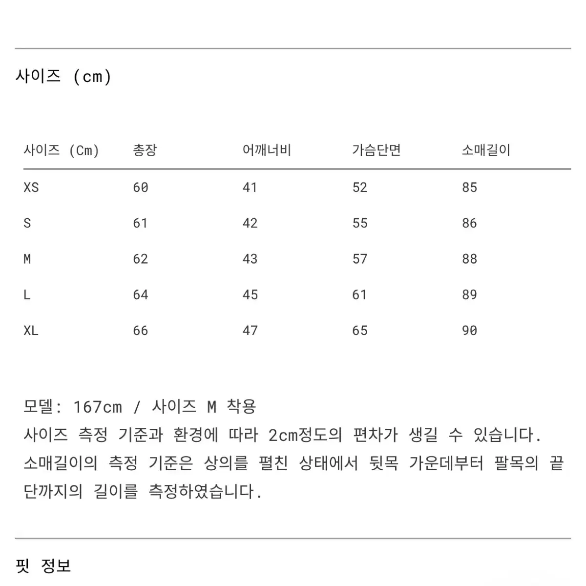 알파인더스트리 항공점퍼 xs