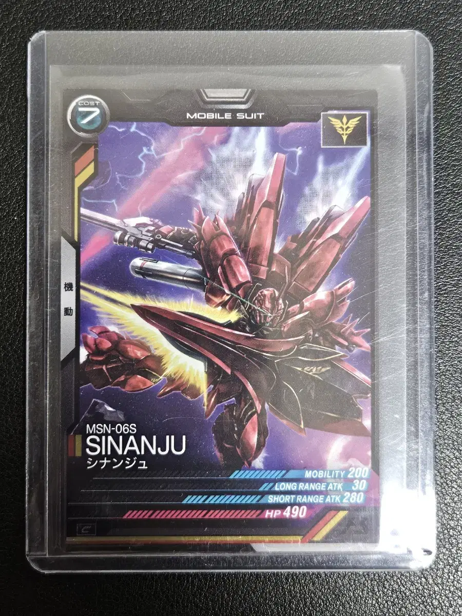 Gundam Shinanju