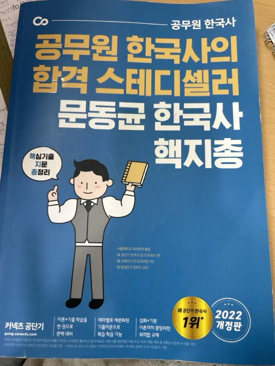 문동균 핵지총